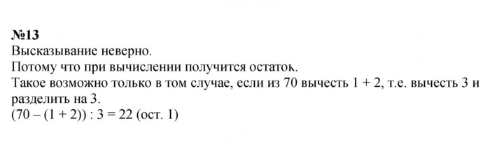 Скан решения номера Урок 31