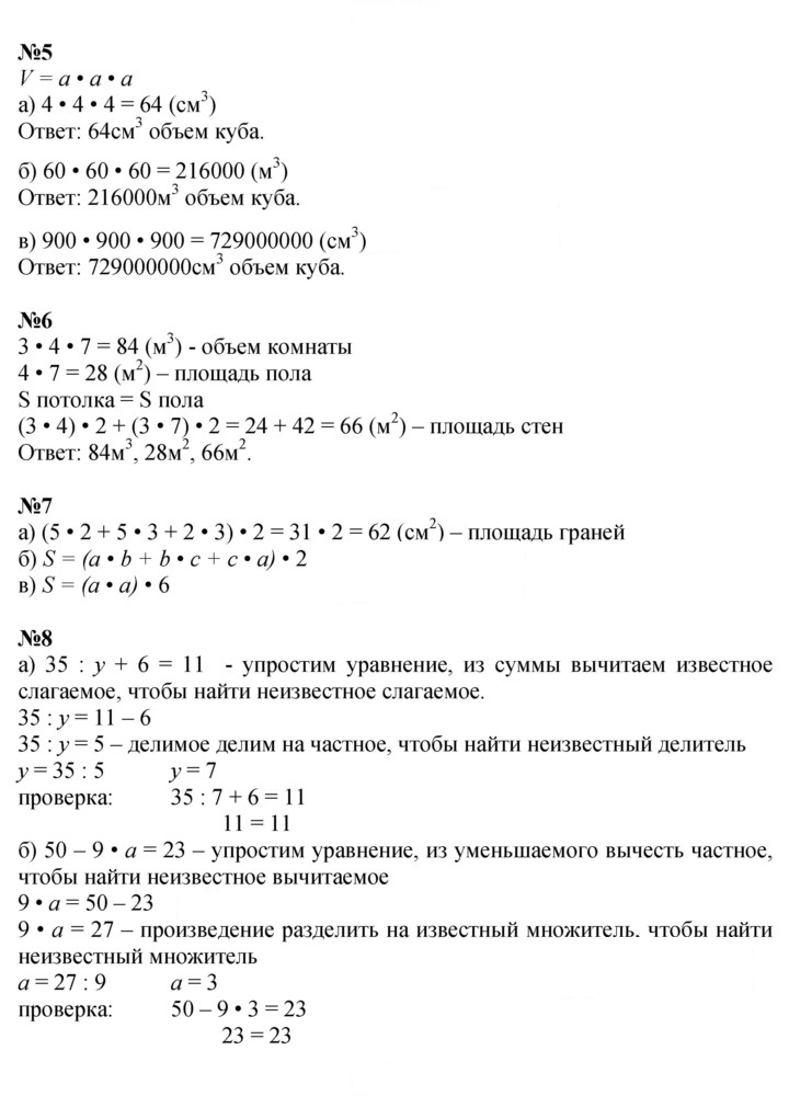 Скан решения номера Урок 31