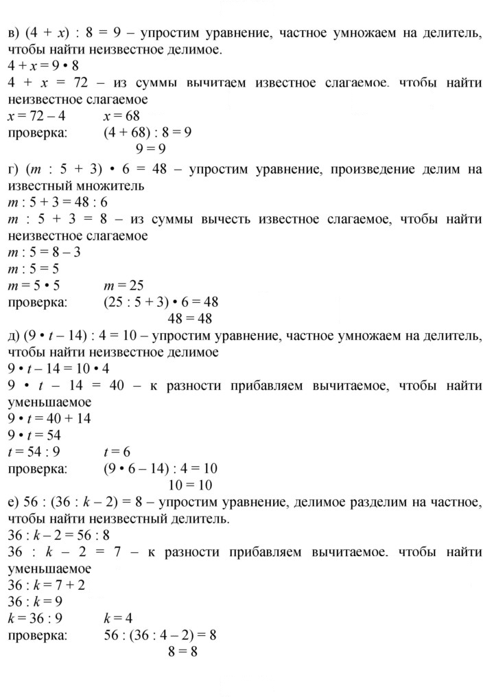 Скан решения номера Урок 31