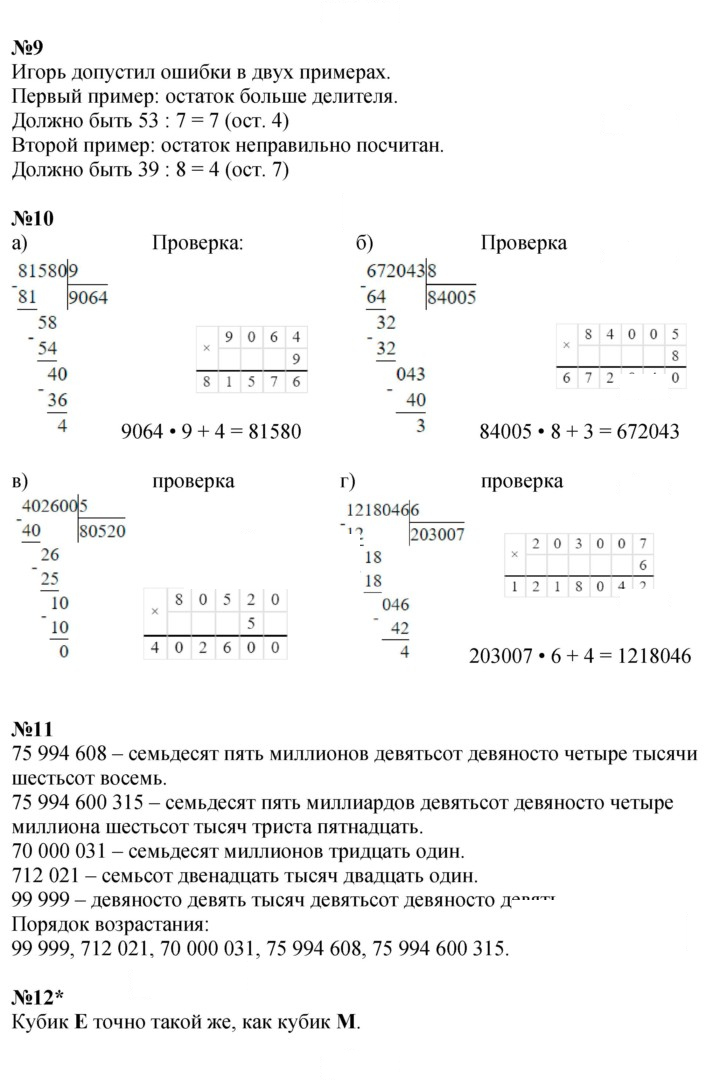 Скан решения номера Урок 31