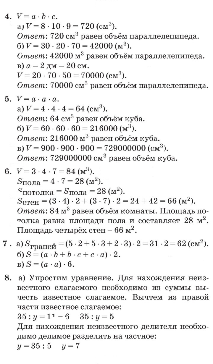 Скан решения номера Урок 31