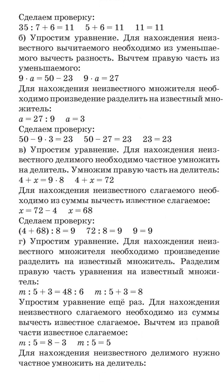 Скан решения номера Урок 31