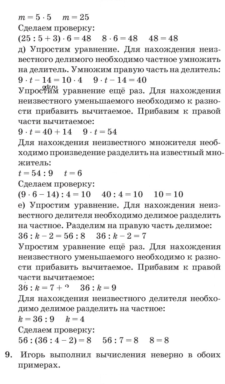 Скан решения номера Урок 31