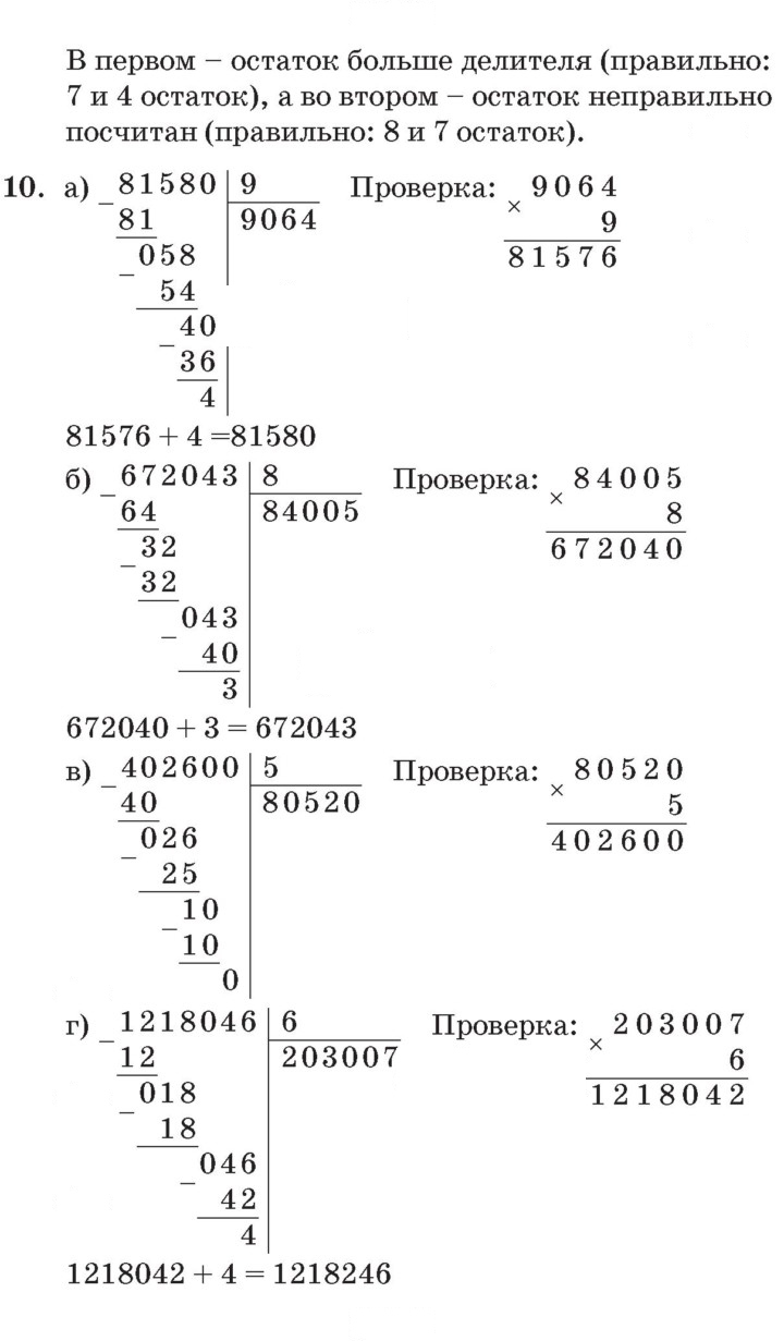 Скан решения номера Урок 31