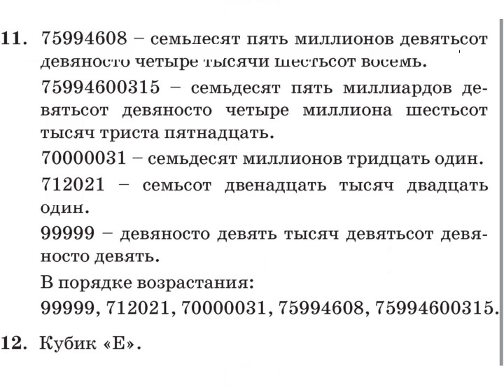 Скан решения номера Урок 31