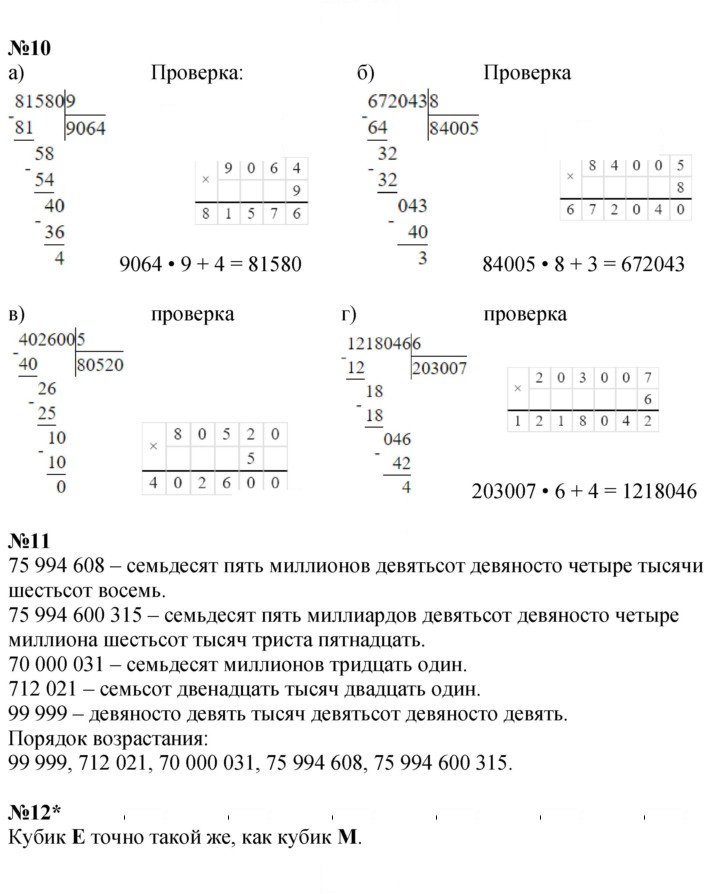 Скан решения номера Урок 31