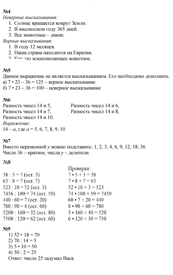 Скан решения номера Урок 31