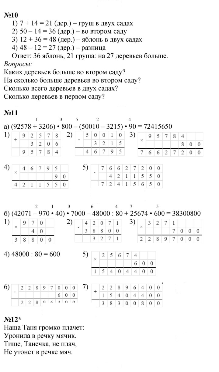 Скан решения номера Урок 31