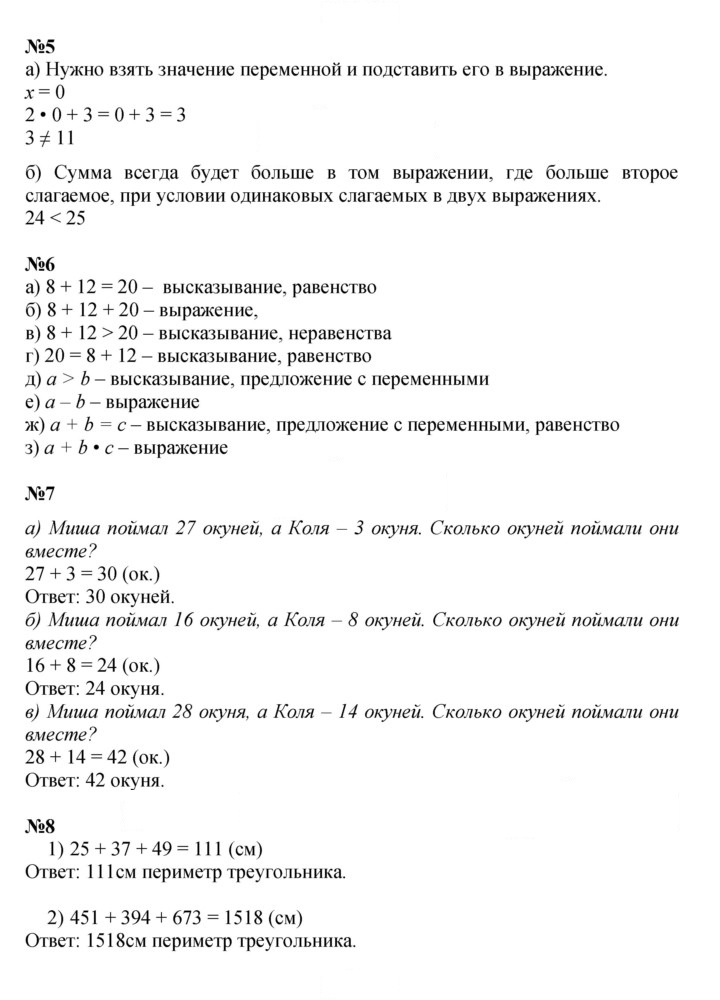 Скан решения номера Урок 32