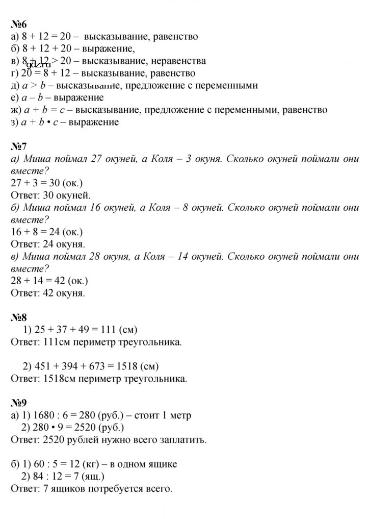 Скан решения номера Урок 32