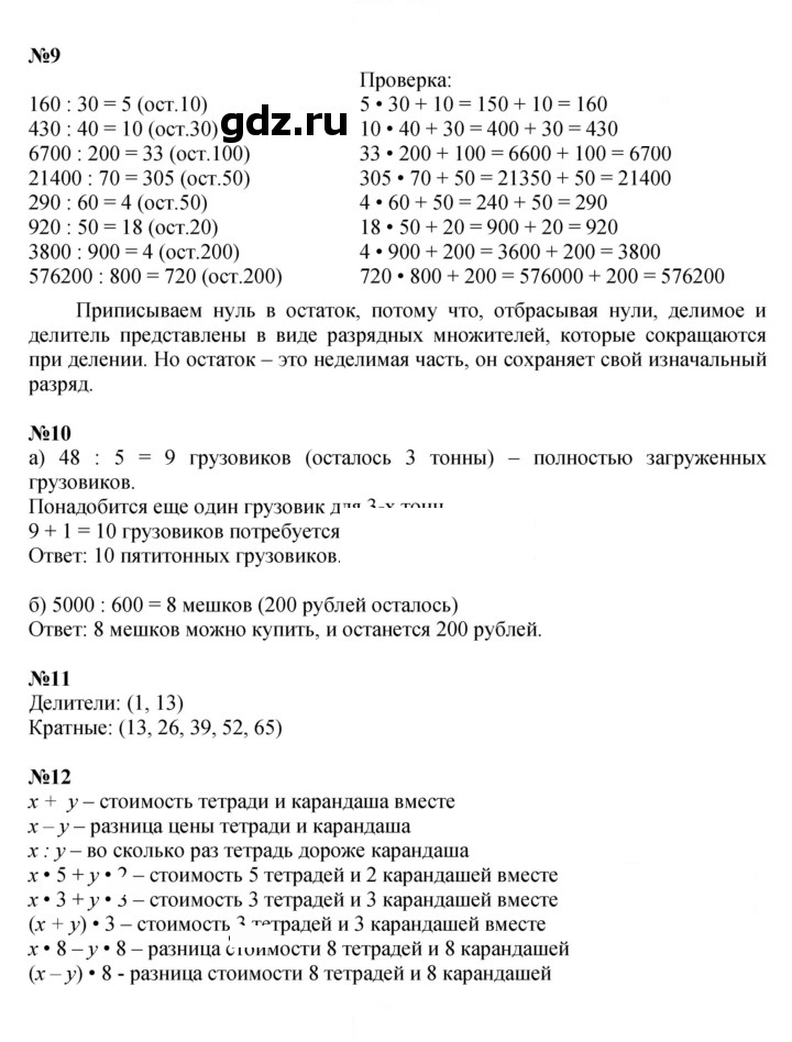 Скан решения номера Урок 32