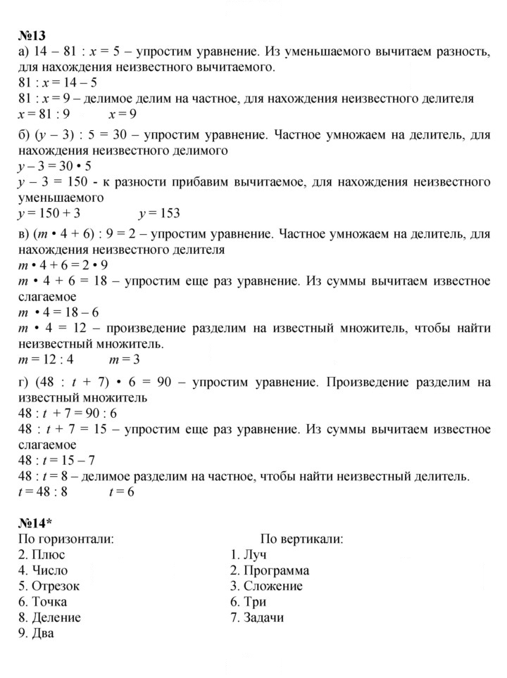 Скан решения номера Урок 32