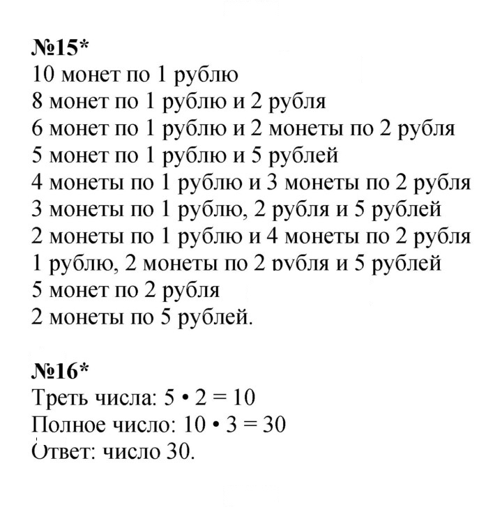 Скан решения номера Урок 32