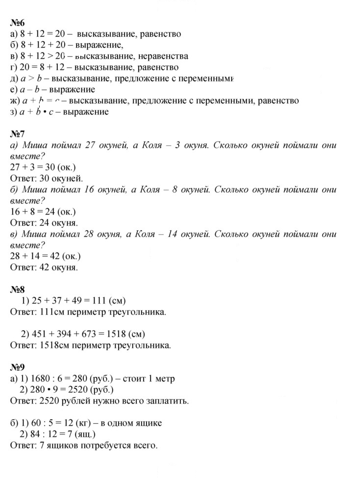Скан решения номера Урок 32