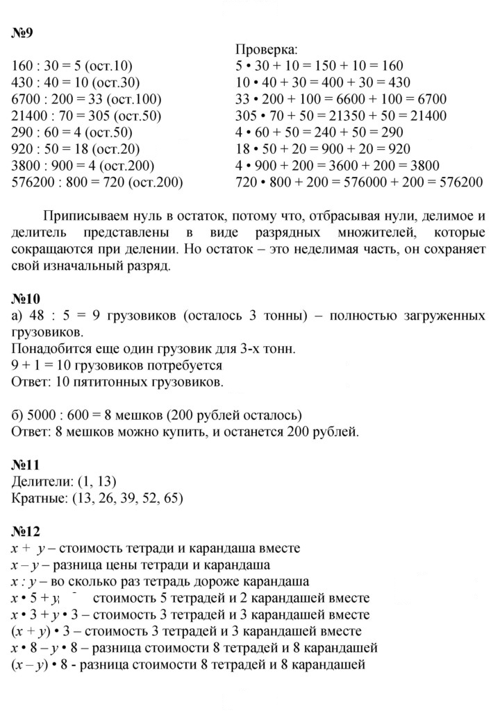 Скан решения номера Урок 32