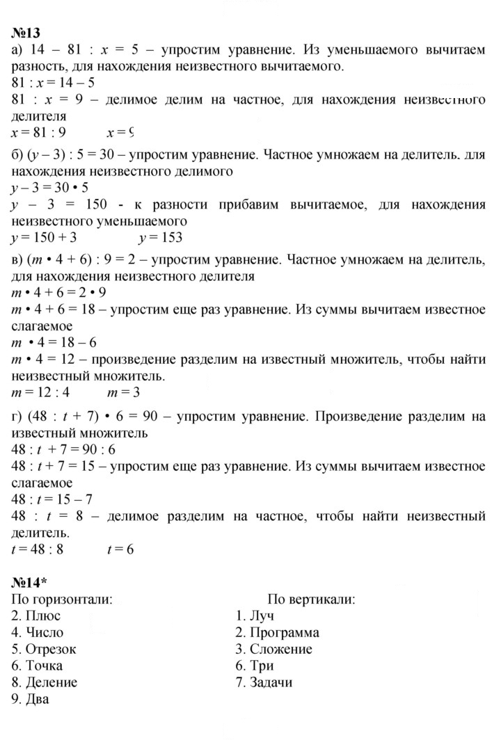 Скан решения номера Урок 32