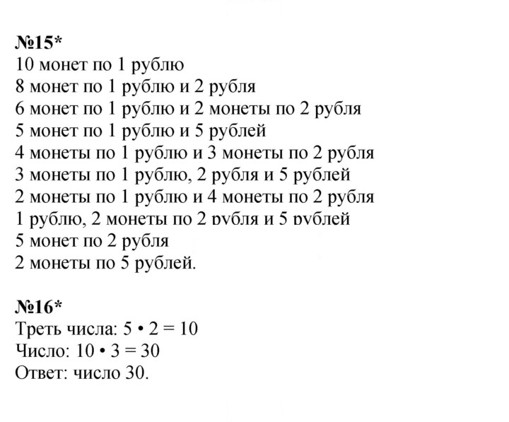 Скан решения номера Урок 32