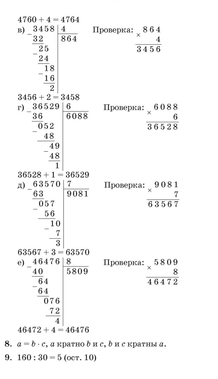 Скан решения номера Урок 32