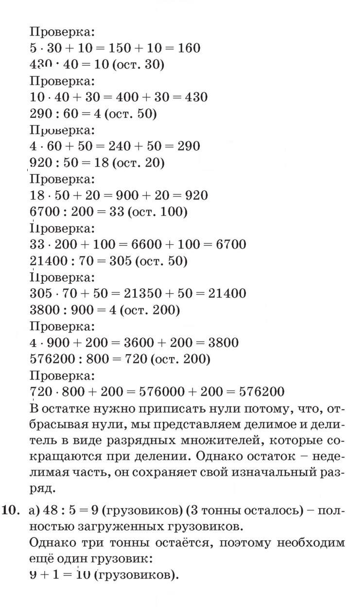 Скан решения номера Урок 32