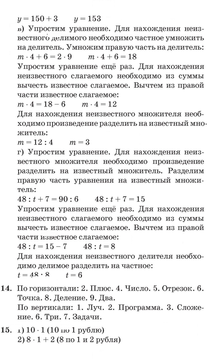 Скан решения номера Урок 32