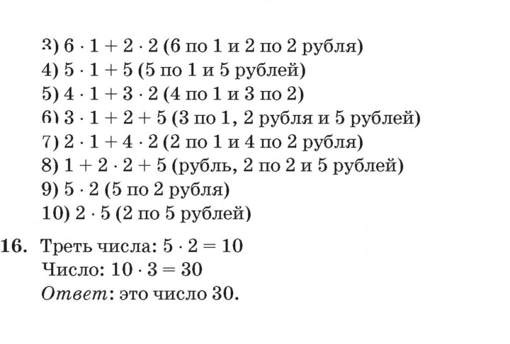 Скан решения номера Урок 32