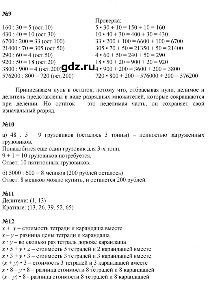 Скан решения номера Урок 32