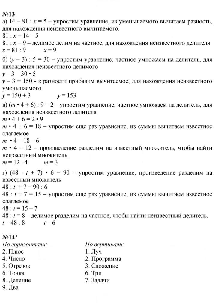 Скан решения номера Урок 32