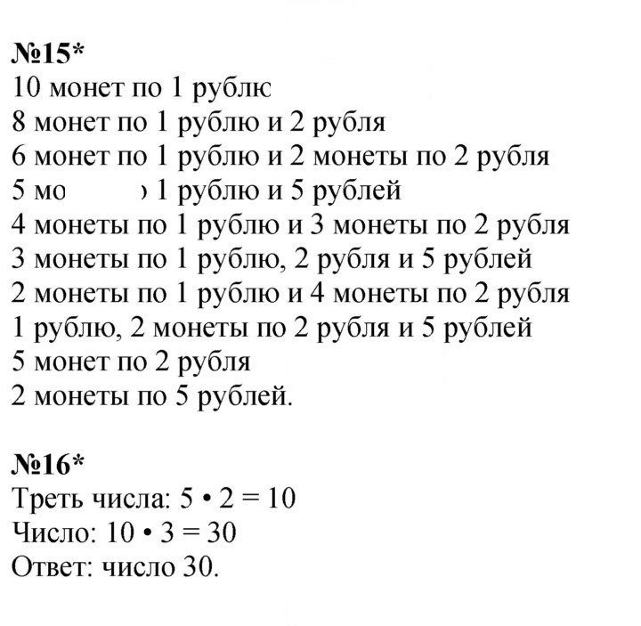 Скан решения номера Урок 32