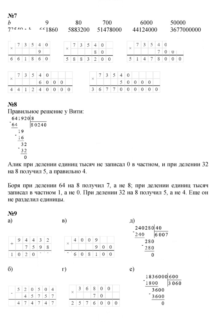 Скан решения номера Урок 33