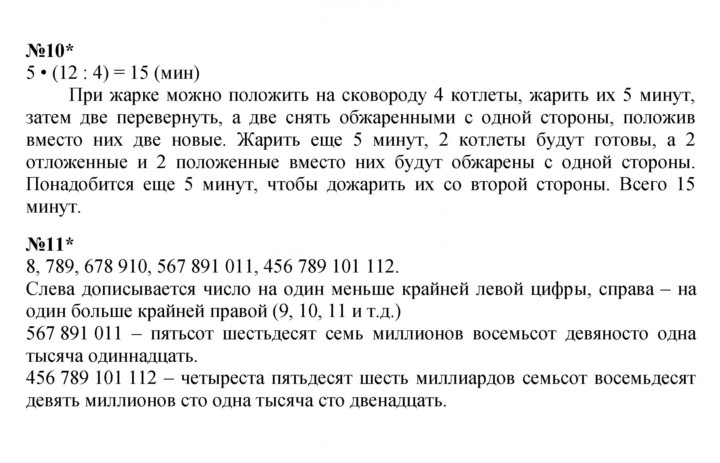 Скан решения номера Урок 33
