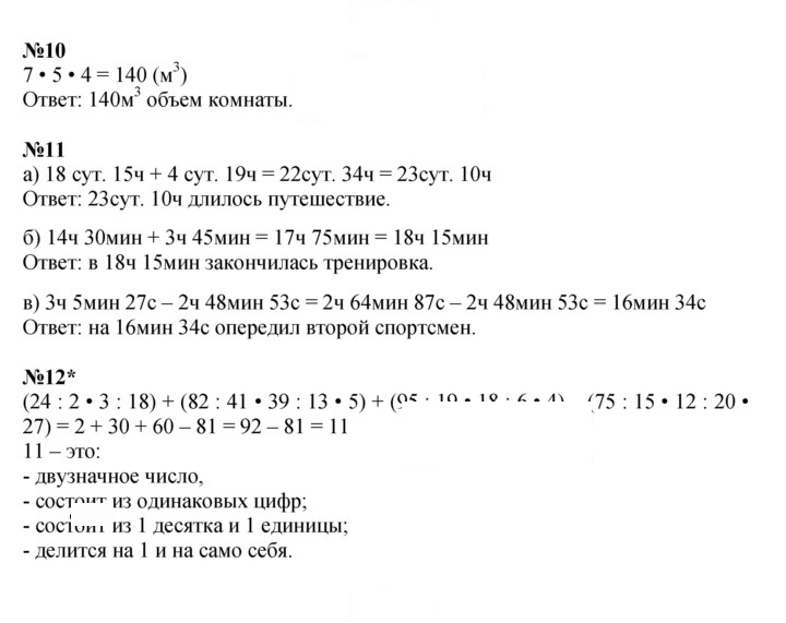 Скан решения номера Урок 33