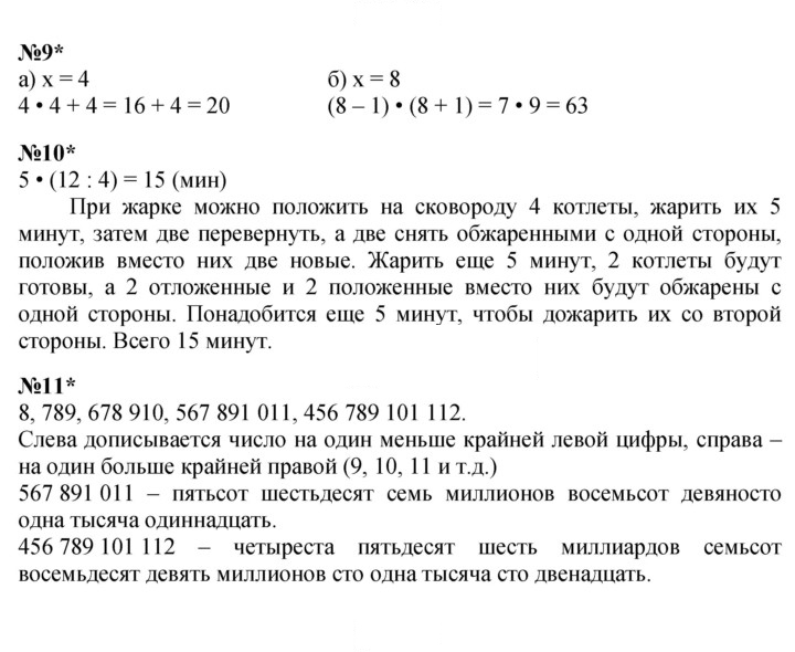 Скан решения номера Урок 33