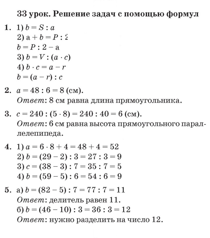 Скан решения номера Урок 33