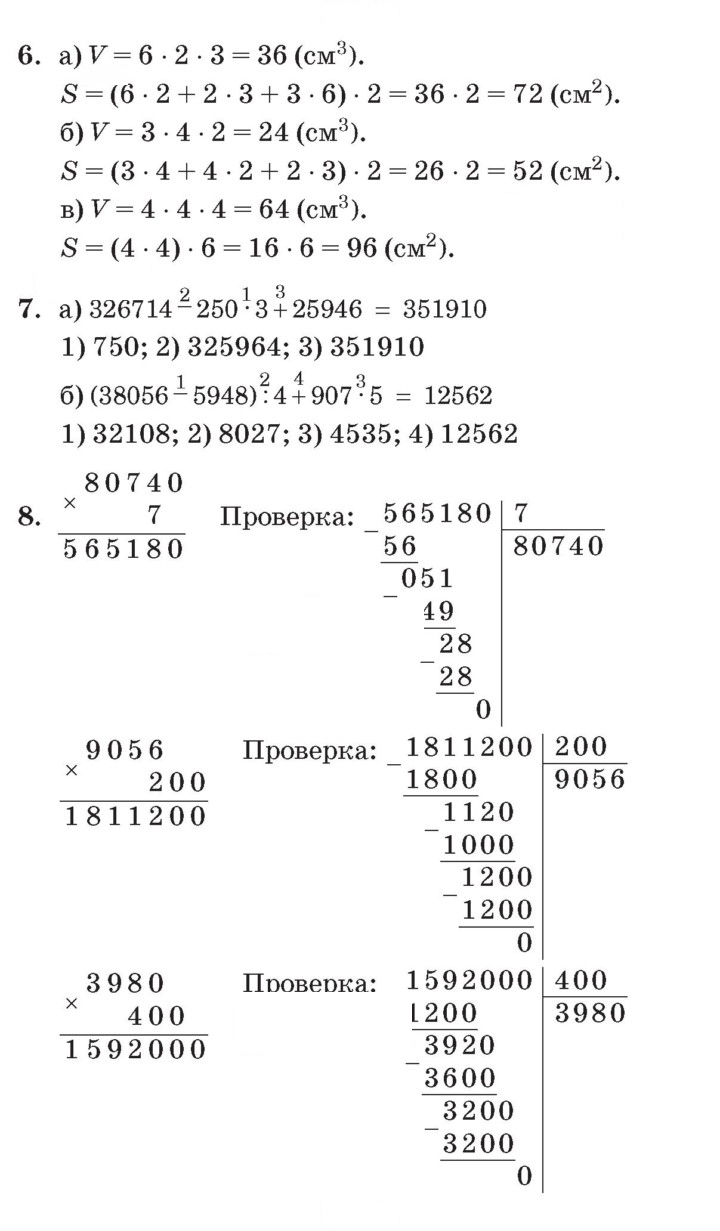 Скан решения номера Урок 33