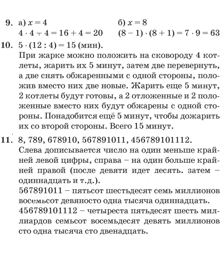 Скан решения номера Урок 33