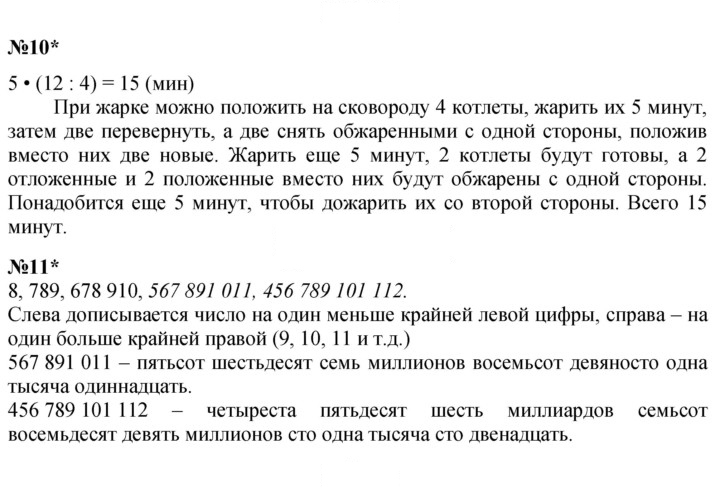 Скан решения номера Урок 33