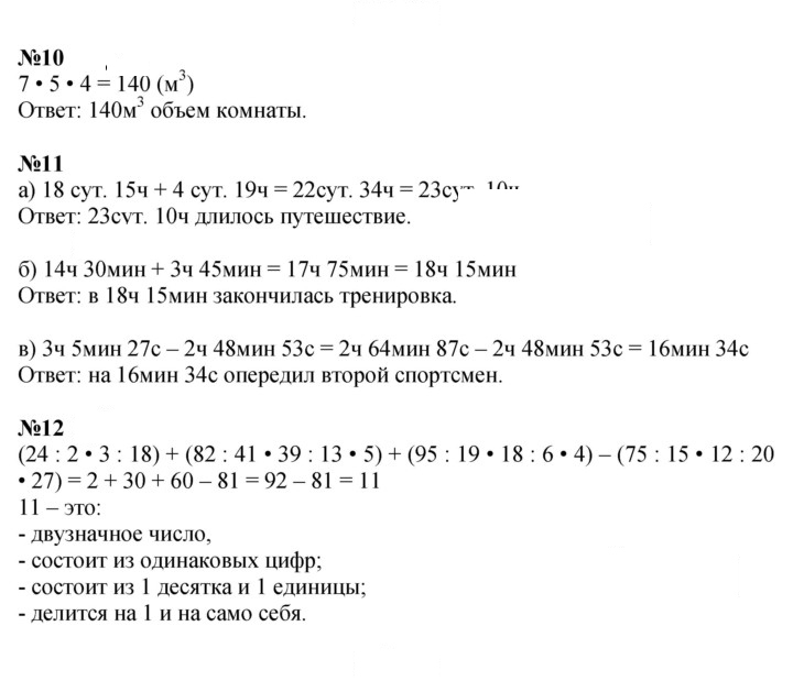Скан решения номера Урок 33