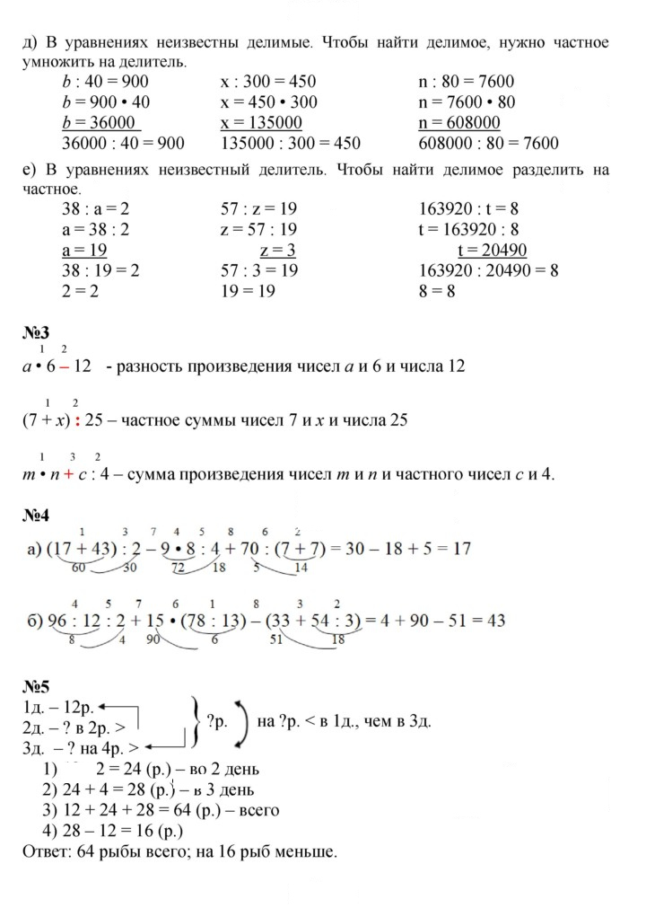 Скан решения номера Урок 34