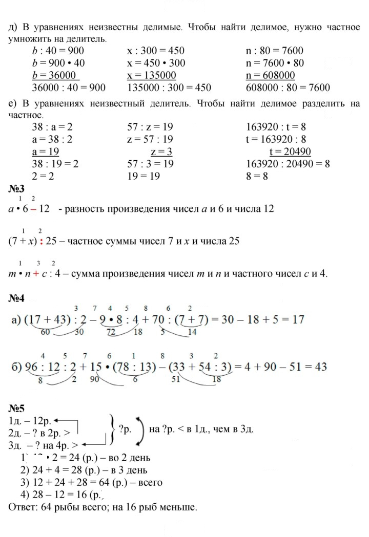 Скан решения номера Урок 34