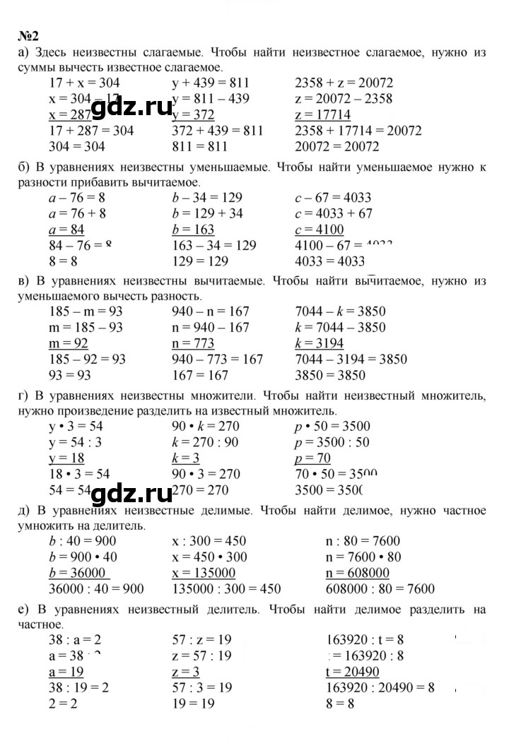 Скан решения номера Урок 34