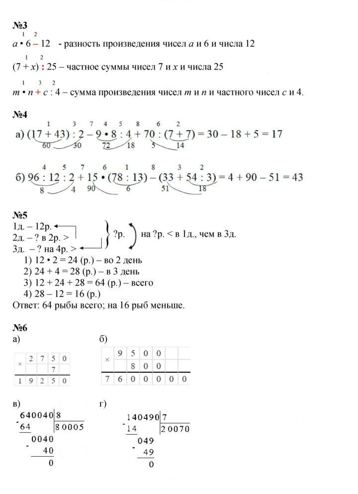Скан решения номера Урок 34