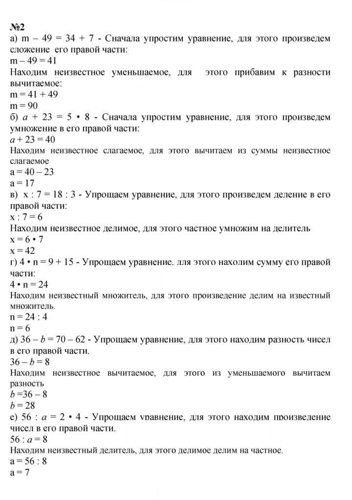 Скан решения номера Урок 35