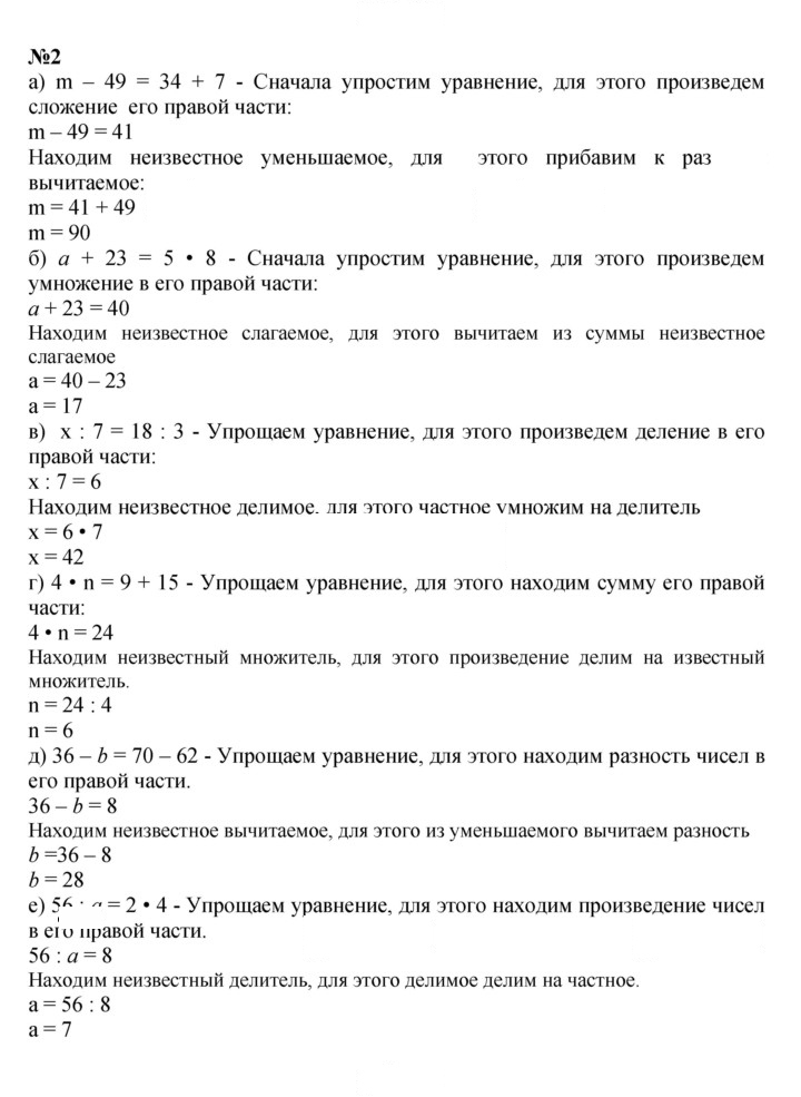 Скан решения номера Урок 35