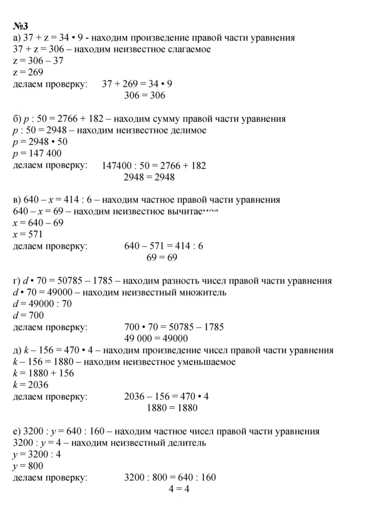 Скан решения номера Урок 35