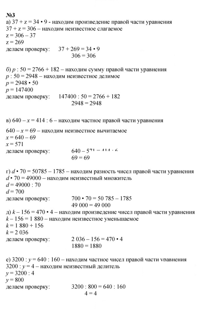 Скан решения номера Урок 35