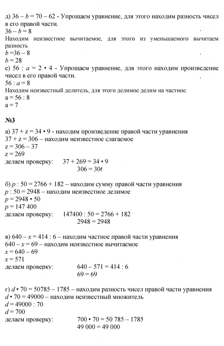 Скан решения номера Урок 35