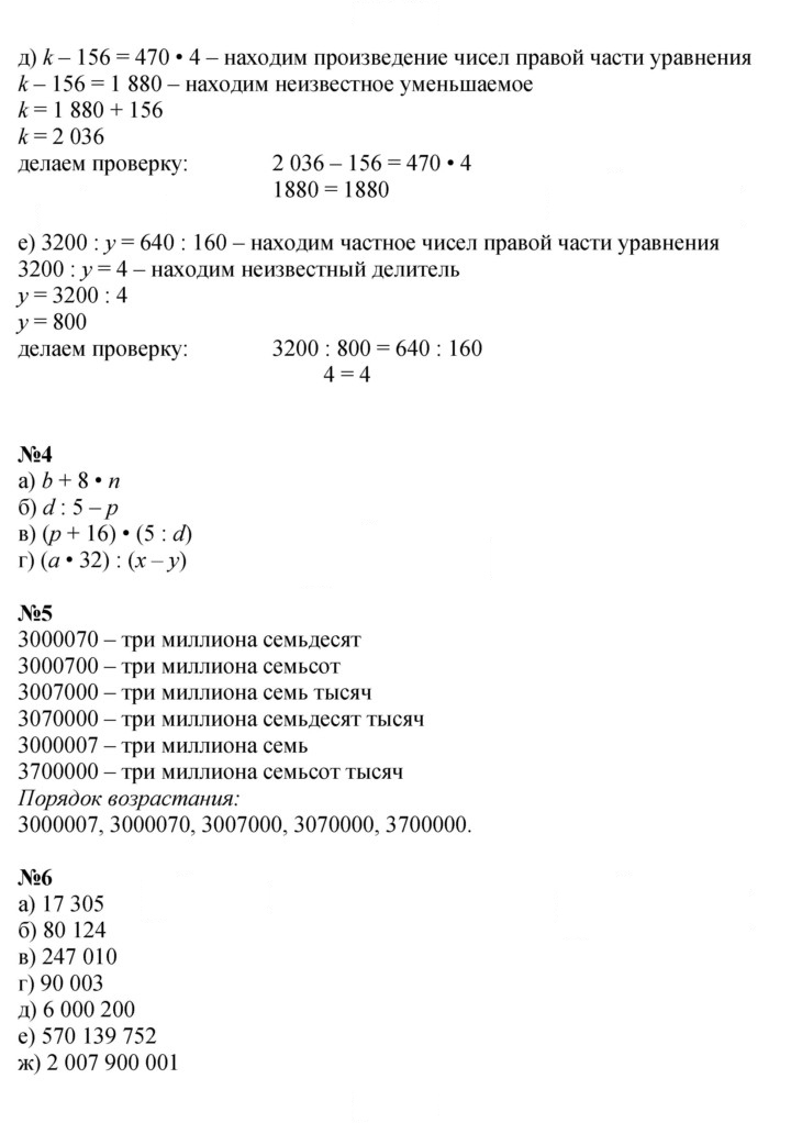 Скан решения номера Урок 35
