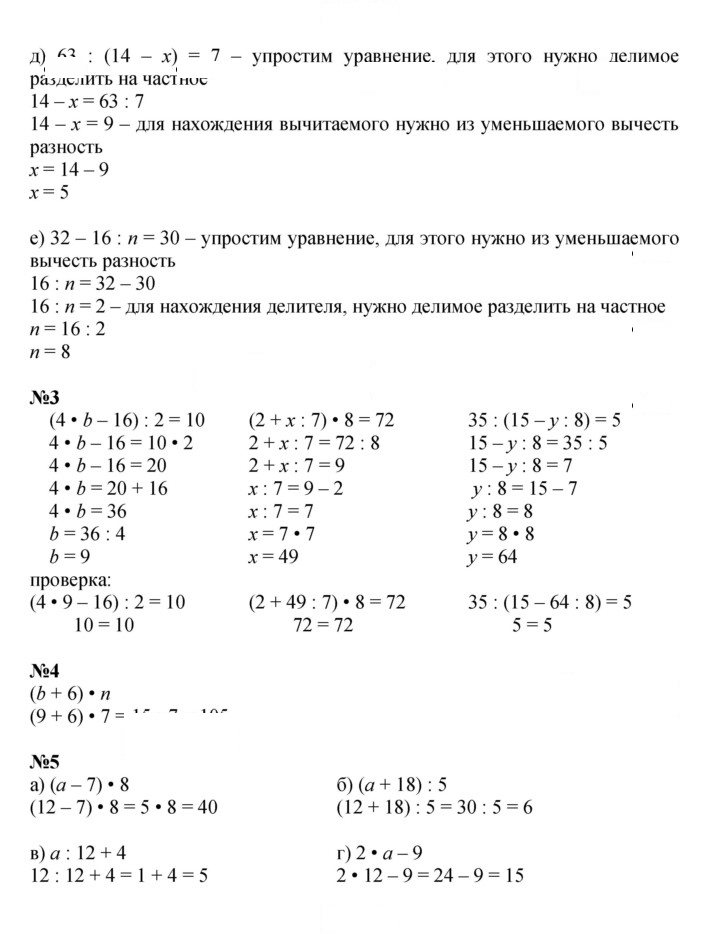 Скан решения номера Урок 36