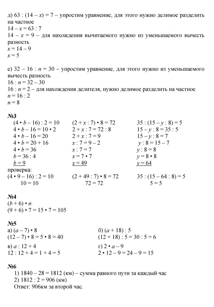 Скан решения номера Урок 36