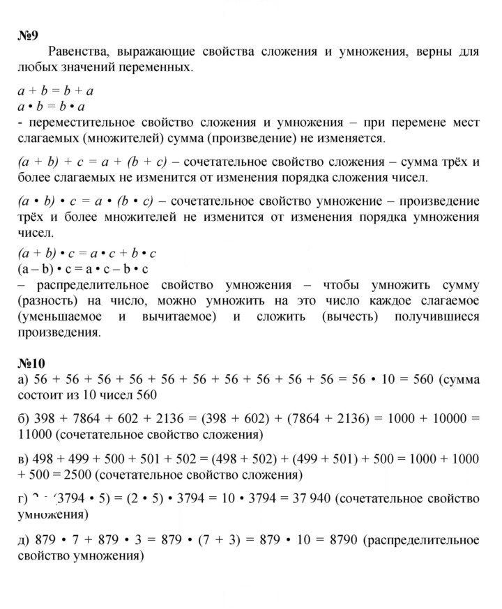 Скан решения номера Урок 36